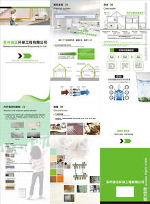 环保工程的影像力量 从图片看绿色未来
